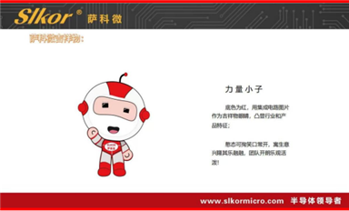 薩科微Ai機(jī)器人吉祥物形象及“力量小子”名稱商標(biāo)注冊成功，科技IP賦能品牌新形象（薩科微7月25日每日芯聞）