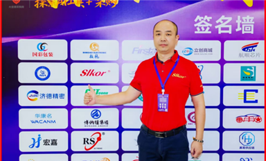 薩科微宋仕強(qiáng)發(fā)表《經(jīng)濟(jì)轉(zhuǎn)型如何保持增長》主題演講（薩科微7月28日芯聞）